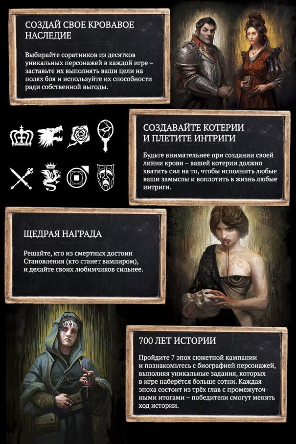 Вампиры: Маскарад - Наследие (RU)