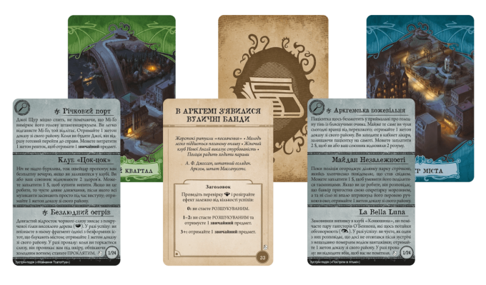Жах Аркгема. Третя редакція. Нічний морок (Arkham Horror: Dead of Night)