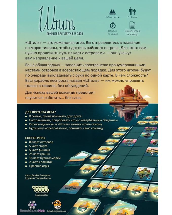 Штиль