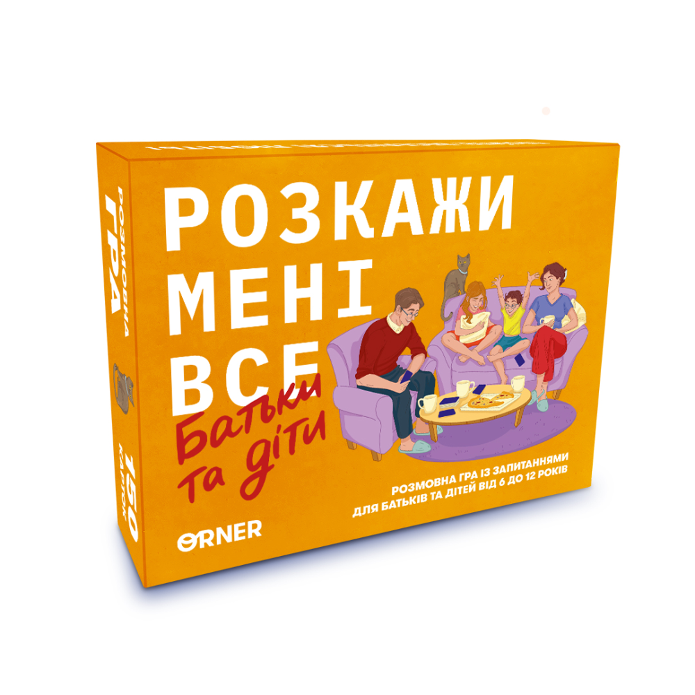 Розмовна гра ORNER "Розкажи мені все! Батьки та діти"(UA)