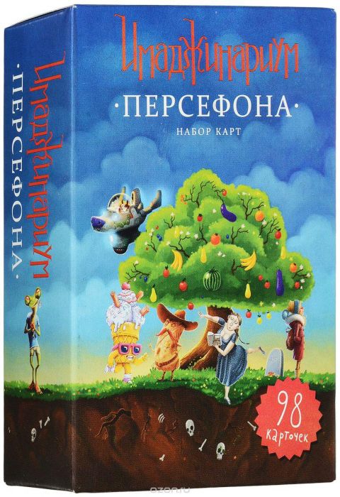 Імаджинаріум Персефона