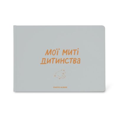 Фотоальбом "Мои мгновения детства"