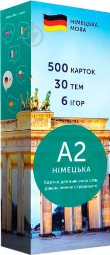 Карточки немецких слов  ENGLISH STUDENT. НЕМЕЦКИЙ А2, НИЖЕ СРЕДНЕГО