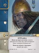 Війна Персня: Карткова гра (War of the Ring: The Card Game)