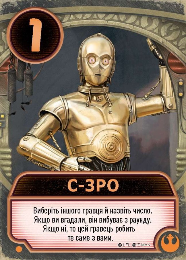 Зоряні війни: Палац Джабби – Листи Закоханих (Star Wars: Jabba's Palace – A Love Letter Game)