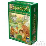 Каркассон. Охотники и собиратели.