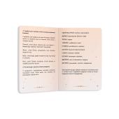 Блокнот-Руководство «Таро Райдера — Уэйта»