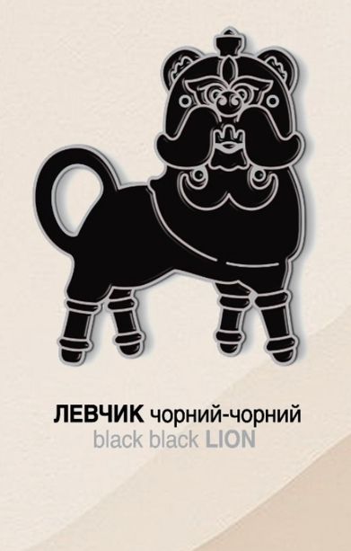 Значок Y&B «Левчик чорний»