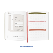 Щоденник читацький  «Reading is sexy»