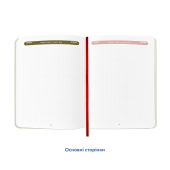 Щоденник читацький  «Reading is sexy»