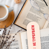 Щоденник читацький  «Reading is sexy»