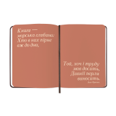 Щоденник читацький «Book lovers club»