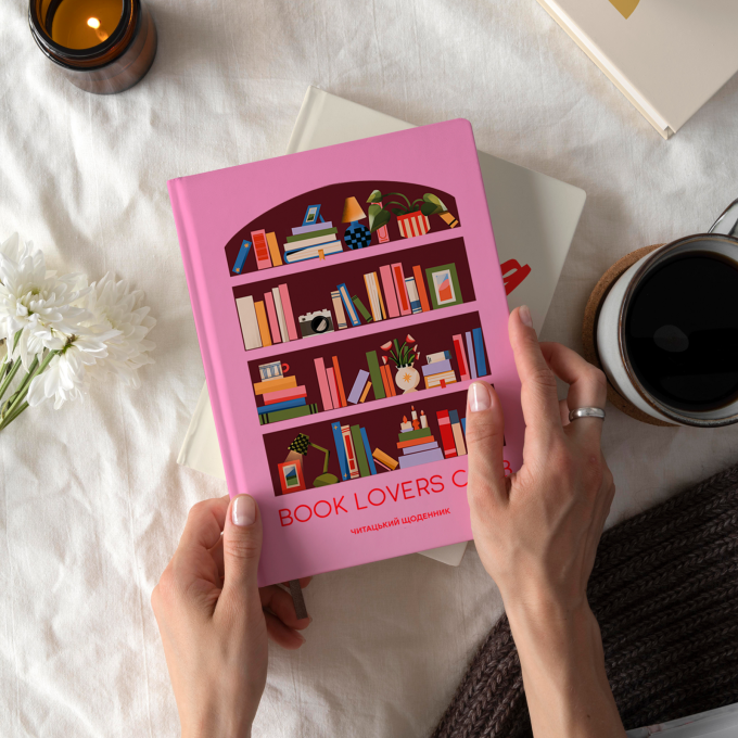 Щоденник читацький ORNER «Book lovers club» рожевий