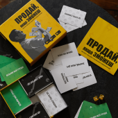 Продай, якщо зможеш