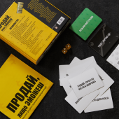 Продай, якщо зможеш