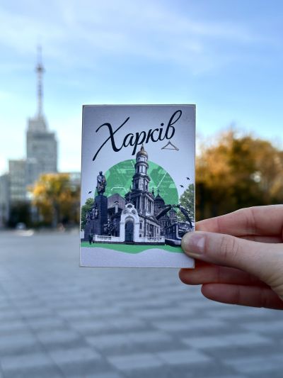 Магніт "Харків. Колаж"