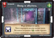 Підземелля: Обитель Чудовиськ (Dungeoneer: Vault of the Fiends)