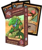 Битва колод (Clash of Decks). Вероломство Битва колод (Clash of Decks). Вероломство