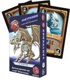 Битва колод (Clash of Decks). Занурення