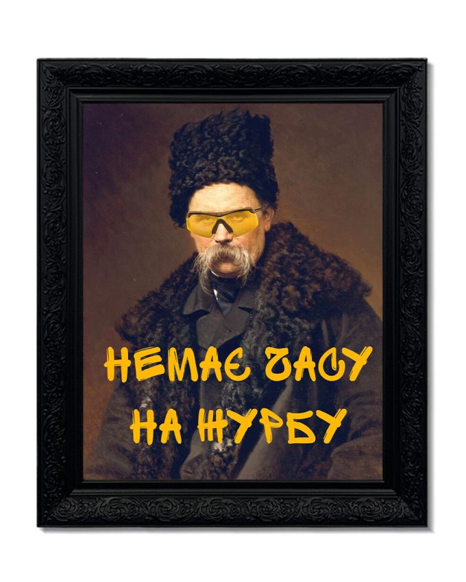 Картина в масивній рамі "Нема часу"