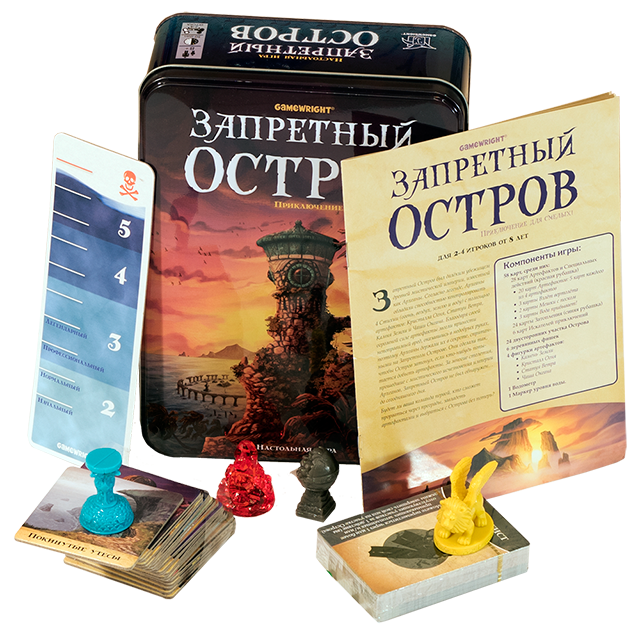 Заборонений Острів (Forbidden Island)