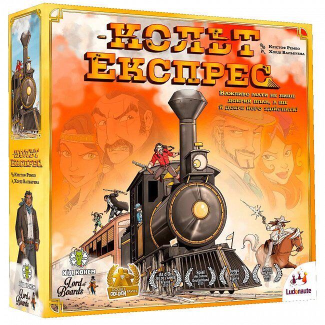 Кольт Експрес (Colt Express)