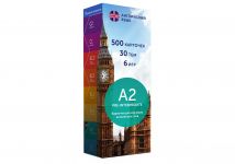 Карточки английских слов  ENGLISH STUDENT A2 – PRE-INTERMEDIATE