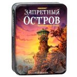 Запретный Остров (Forbidden Island)