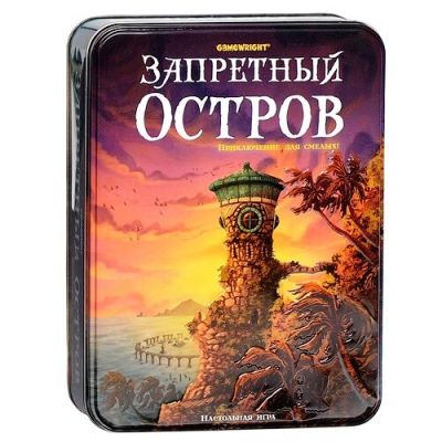 Заборонений Острів (Forbidden Island)