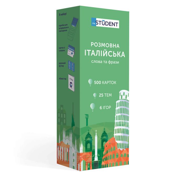 Розмовна Італійська ENGLISH STUDENT. СЛОВА І ФРАЗИ