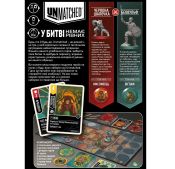 Unmatched: Червона Шапочка проти Беовульфа (Unmatched: Little Red Riding Hood vs. Beowulf )