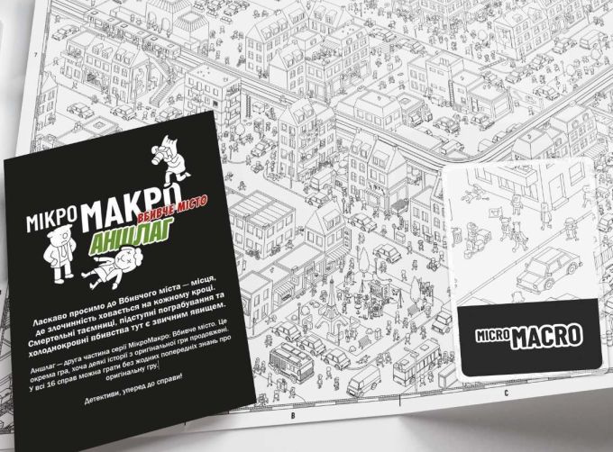 МикроМакро: Город Улик – Аншлаг (MicroMacro: Crime City – Full House)