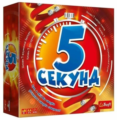 5 секунд (Дай відповідь за 5 секунд, 5 Second Rule)