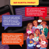 Игра для компании "У вас 1 новое сообщение 2.0"