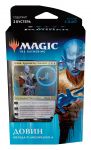 Magic The Gathering. Колода Planeswalker'а «Выбор Равники»: Довин (рус)
