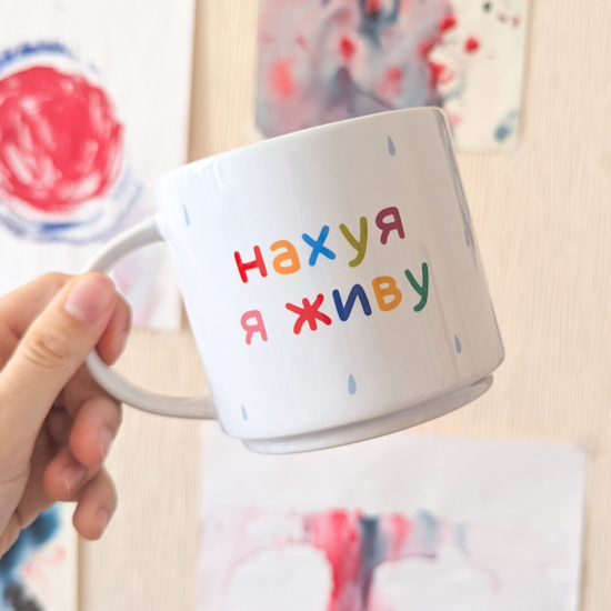 Чашка Jotter "Нахуя я живу"