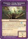 Подземелье: Обитель Чудовищ (Dungeoneer: Vault of the Fiends)