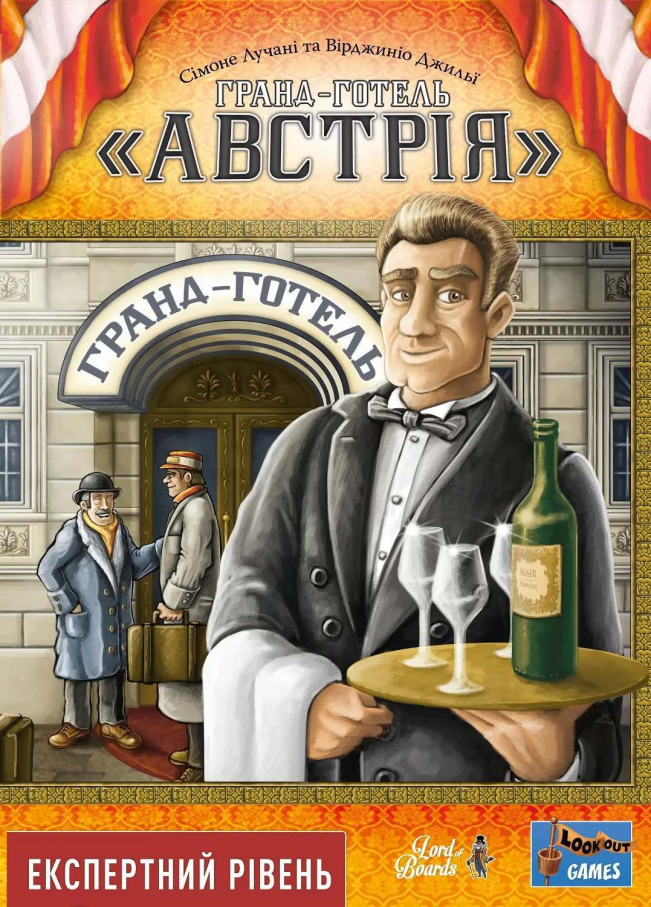 Гранд-готель «Австрія» (Grand Austria Hotel)