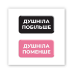 3D-стікер "Душніли"