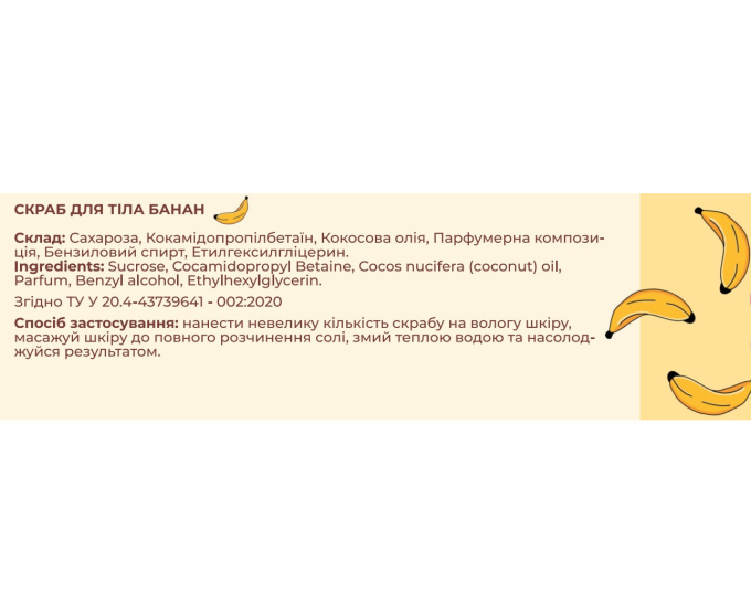 Скраб в банці PapaDesign "Для рокової красуні"