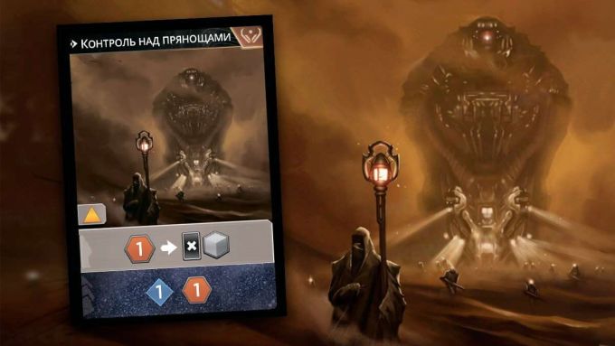 Дюна: Імперіум – Розквіт Ікса (Dune: Imperium – Rise of Ix)