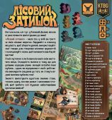 Лесной Уют (укр) / Creature Comforts (UA) Лесной Уют (укр) / Creature Comforts (UA)