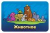 Соображарій Junior (Дитячий)