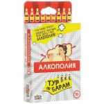 Алкополия: Тур по Барам