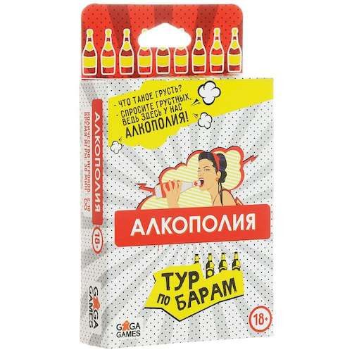 Алкополія: Тур по Барам