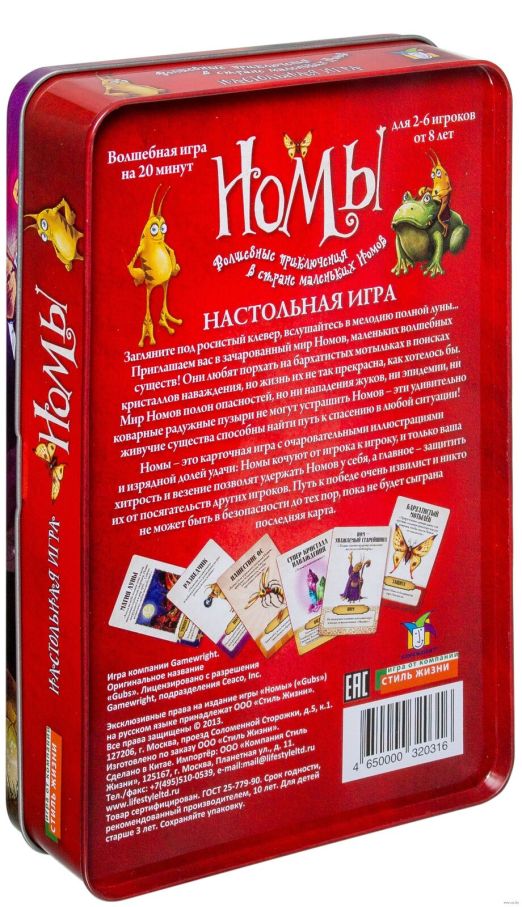 Номи