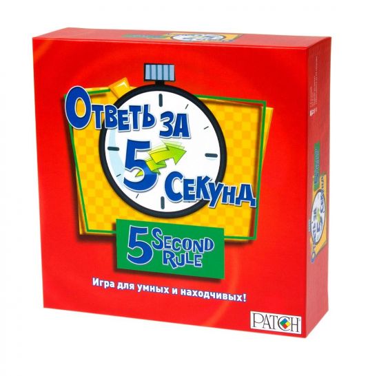 Дай відповідь за 5 секунд