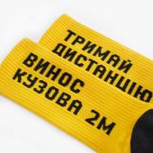 Носки Dodo Socks Тримай Дистанцію