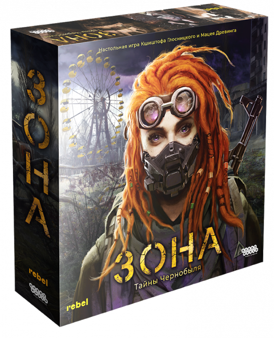 Зона: Таємниці Чорнобиля