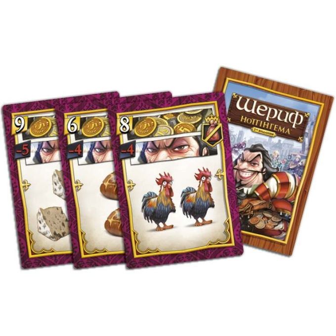 Шериф Ноттінгема (2ге видання) (Sheriff of Nottingham: 2nd Edition)